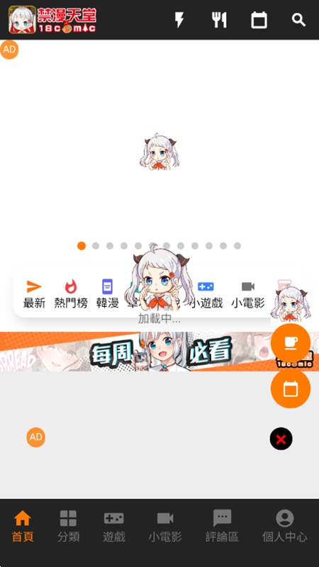 jmcomic3界面截图二